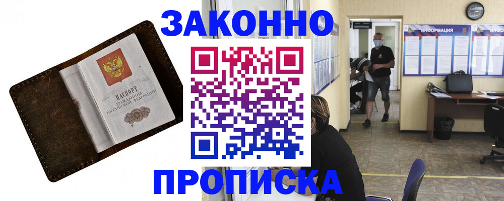 прописка поиск в Лосино-Петровском