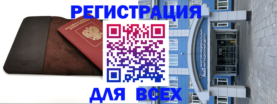 прописка штамп в Лосино-Петровском