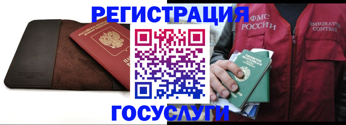 временная регистрация для всех в Лосино-Петровском