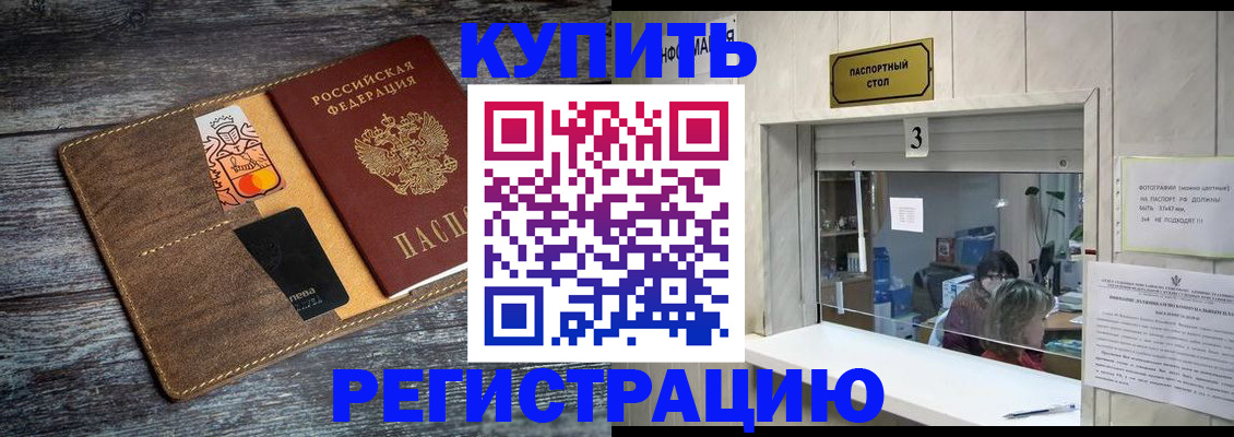временная регистрация гарантия в Лосино-Петровском