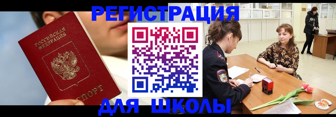 временная регистрация гарантия в Лосино-Петровском