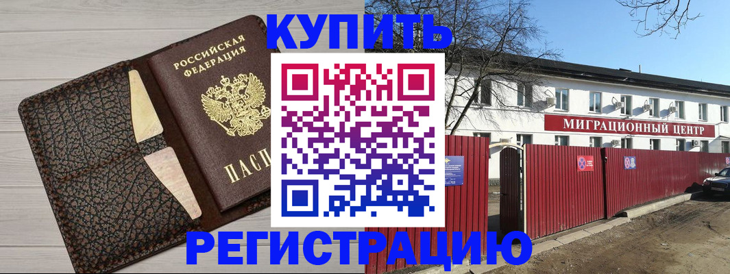 миграционный учет в Лосино-Петровском